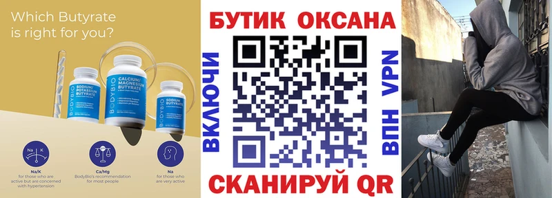 купить наркоту  Колпашево  БУТИРАТ оксана 