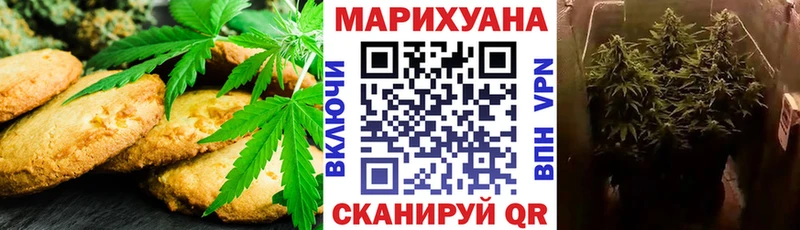 Печенье с ТГК марихуана  Колпашево 