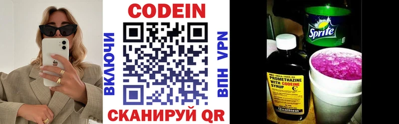 мега ССЫЛКА  Колпашево  площадка какой сайт  Codein напиток Lean (лин) 